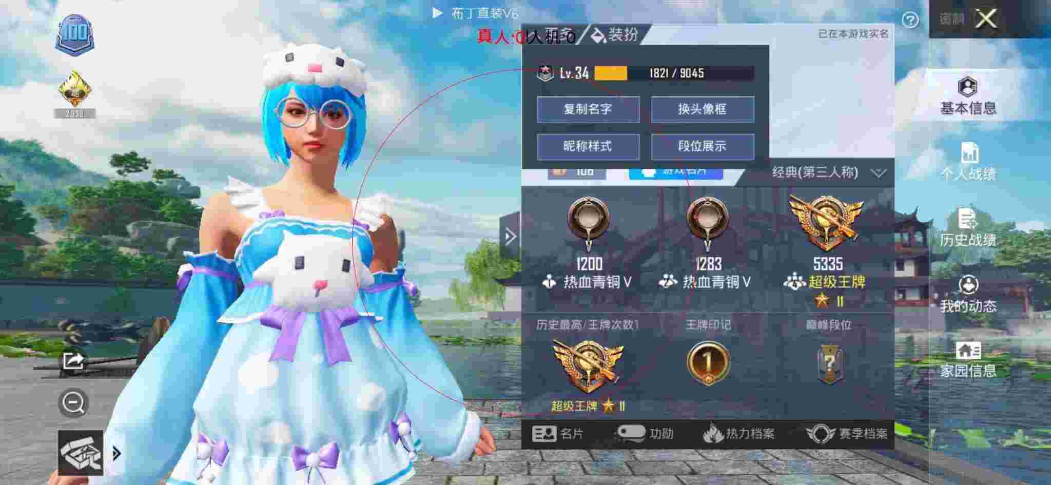 和平精英透视自瞄 - 和平精英永恒之蓝辅助下载辅助预览图